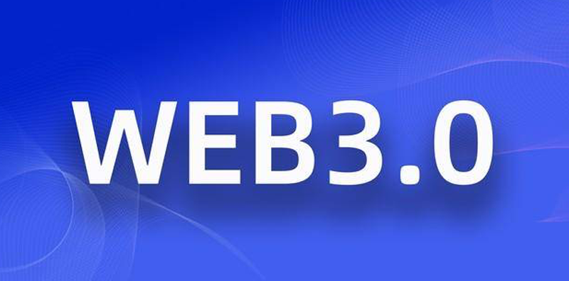 WEB3.0是互聯網的未來嗎？圖片