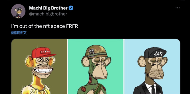 黃立成拋售無聊猿NFT：NFT市場(chǎng)再次震蕩，無聊猿&nbsp;圖片