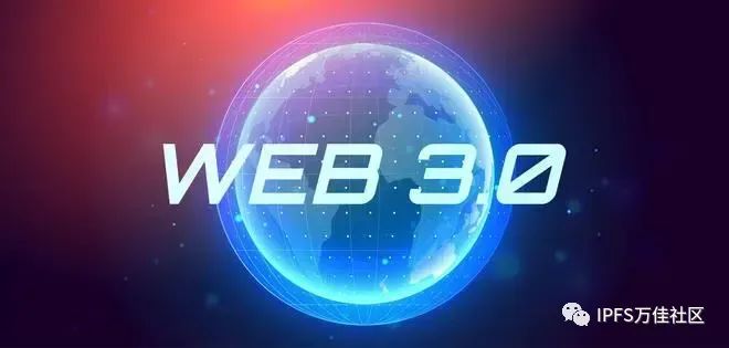Web3.0已來！重塑互聯(lián)網全新生態(tài)！圖片