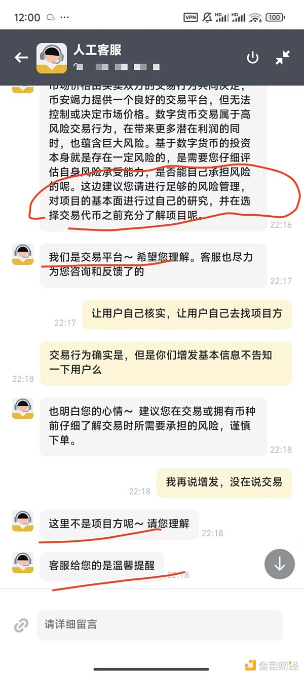 FRONT改名SLF增發(fā)4倍 Tokens置換不公引熱議圖片