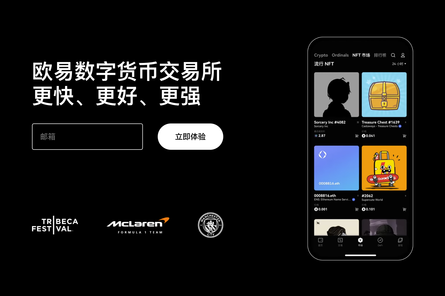 OK官方網站：多維交易服務與安全合規發展圖片