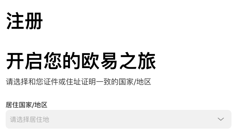 OK注冊流程：快速開立賬戶，暢享多維度數字資產&nbsp;圖片