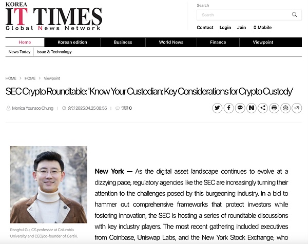 聚焦SEC圓桌會議：媒體專訪CertiK聯創顧榮輝 托&nbsp;圖片