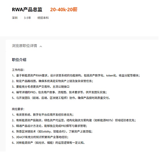 Coinbase躋身標(biāo)普500、大廠瞄準(zhǔn)RWA 機(jī)構(gòu)們開(kāi)始&nbsp;圖片
