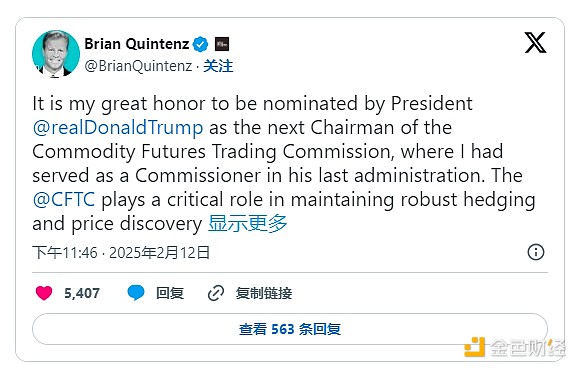 特朗普提名的CFTC主席候選人Quintenz是誰(shuí)？與哪&nbsp;圖片