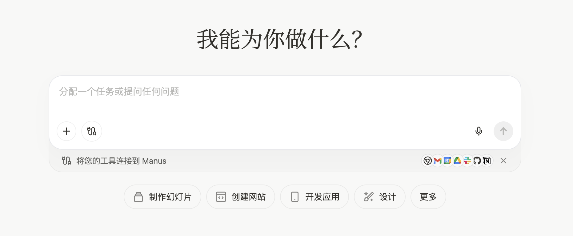MANUS中國官網：MANUS中文入口與應用指南圖片