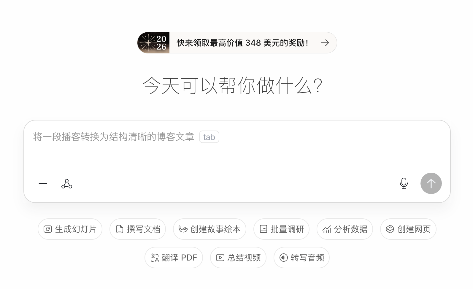 AnyGen中國官網：anygen官網入口進入智能時代的&nbsp;圖片